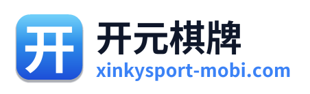 开元棋牌
